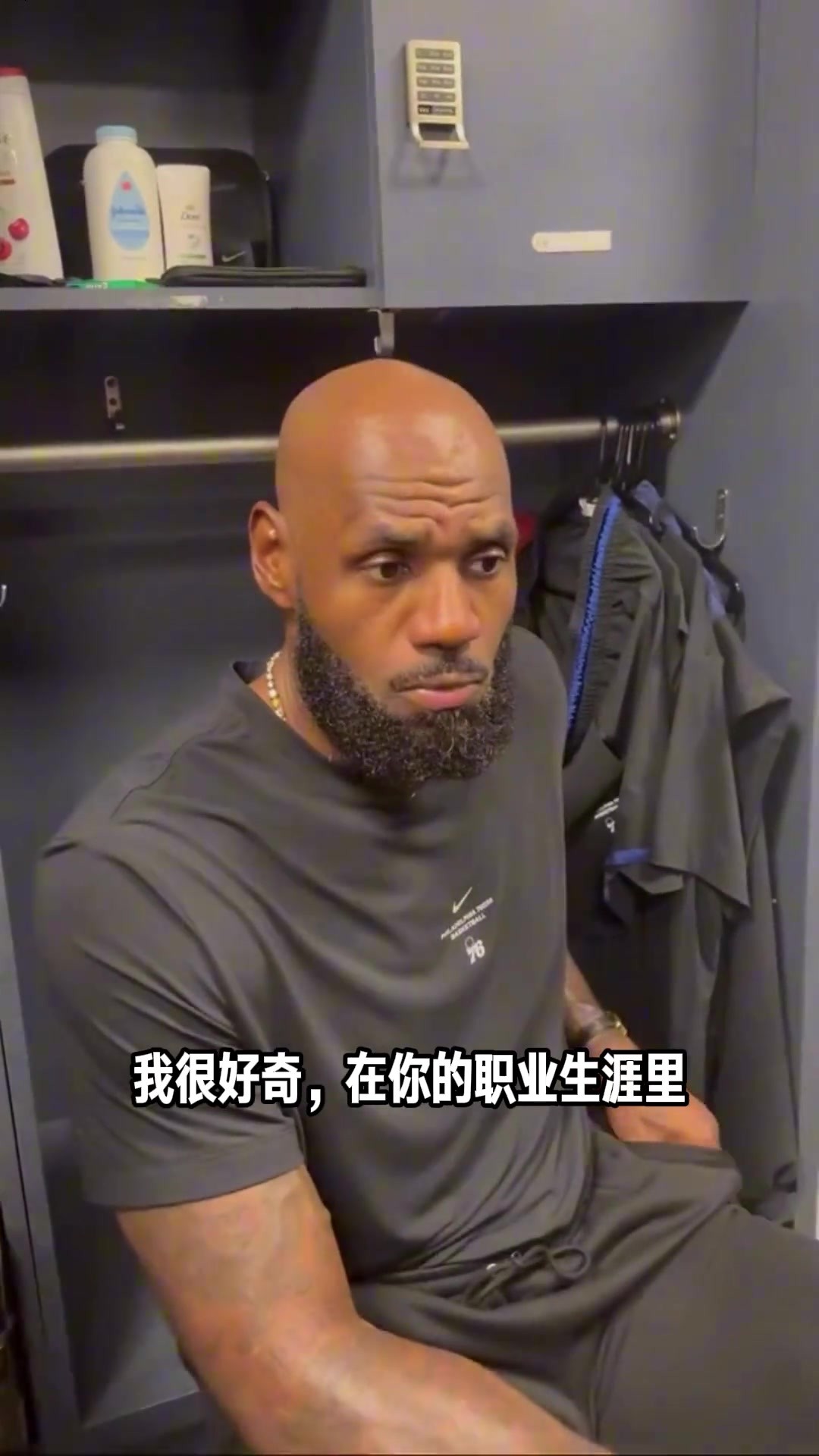 老詹：我第一次去中国做活动的时候感受到了我在世界范围内的影响