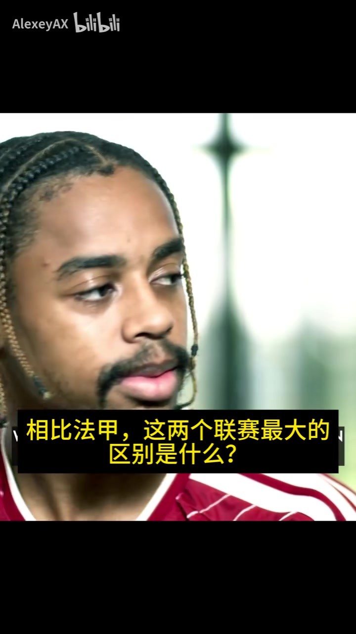 巴尔科拉：英超对抗不如法甲，但是太能跑了，我刚来几场跑抽筋！